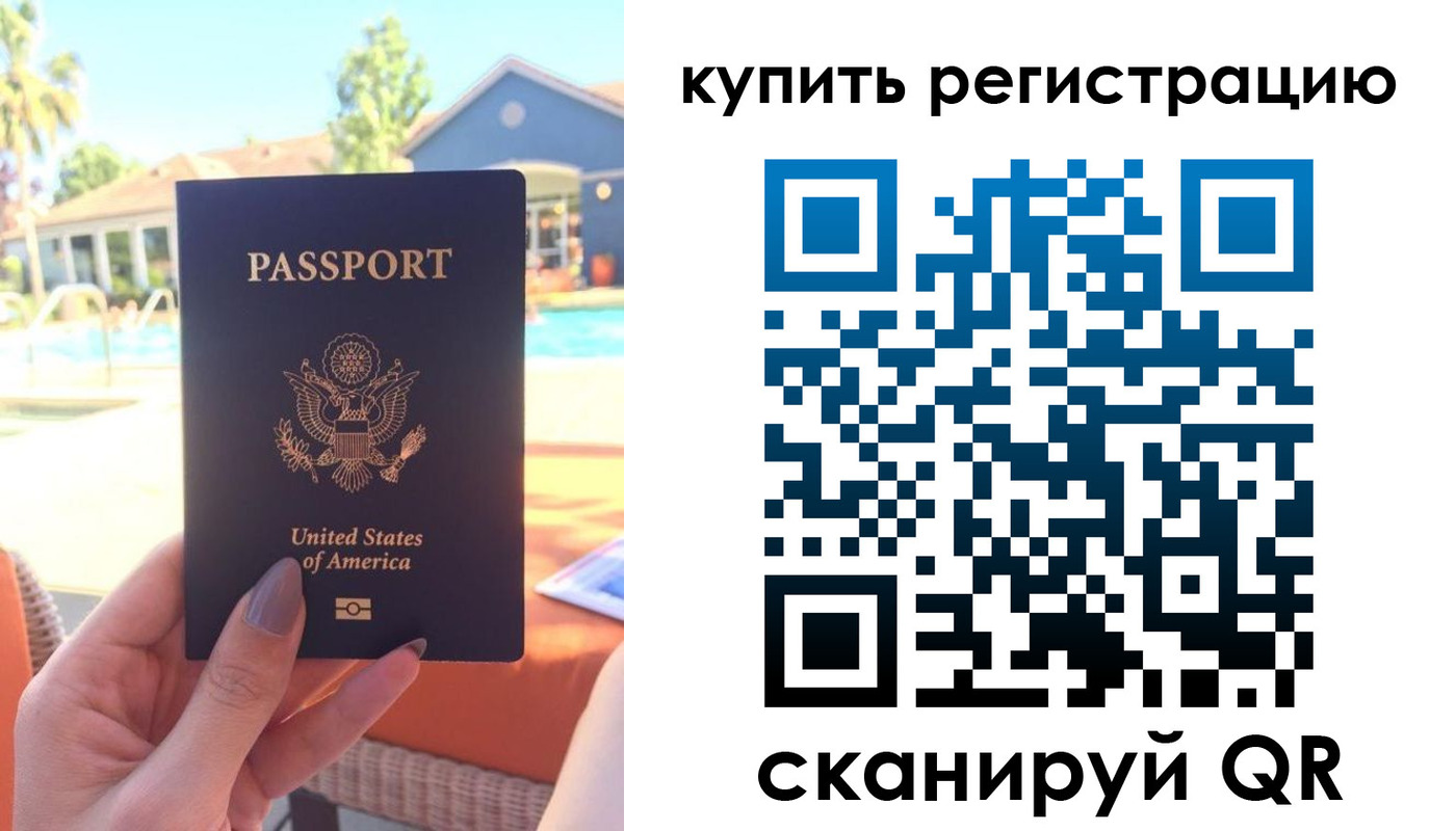 временная регистрация поиск в Сызрани