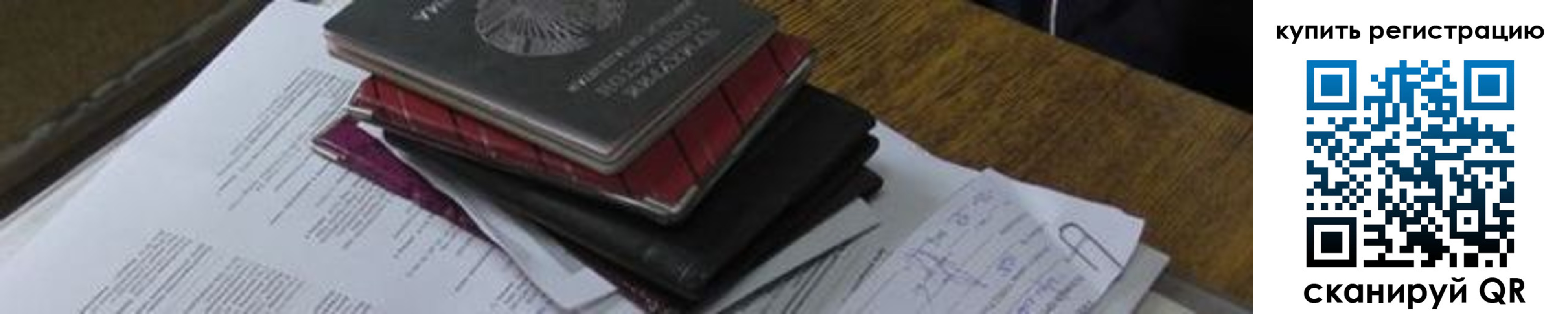 регистрация для школы в Сызрани