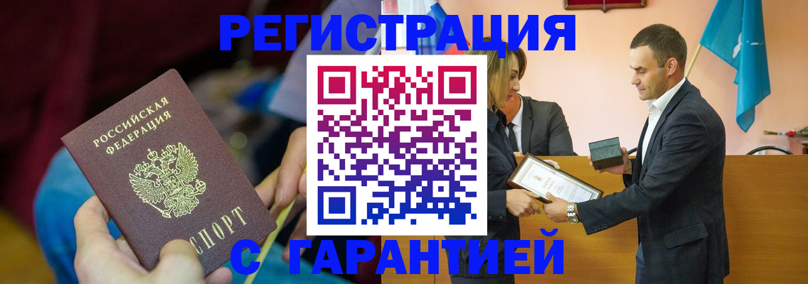 прописка 2025 в Сызрани