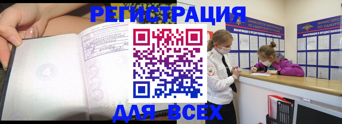 временная регистрация поиск в Сызрани