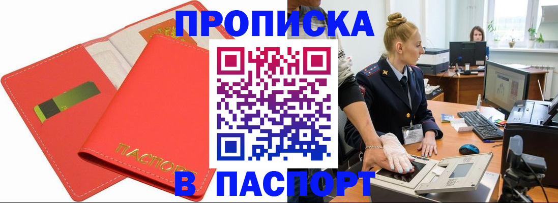 прописка для школы в Сызрани