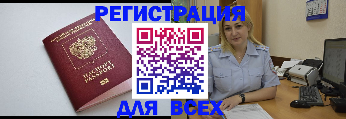 временная регистрация 2025 в Сызрани