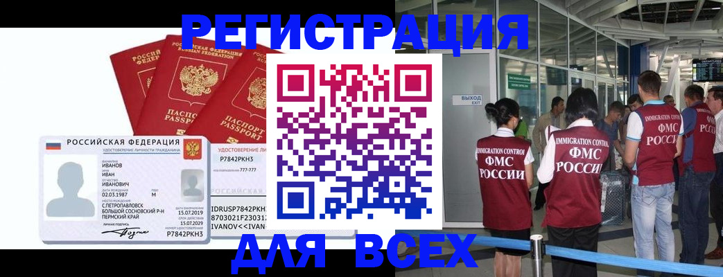 временная регистрация 2025 в Сызрани