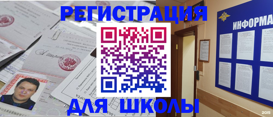 прописка от собственника в Сызрани