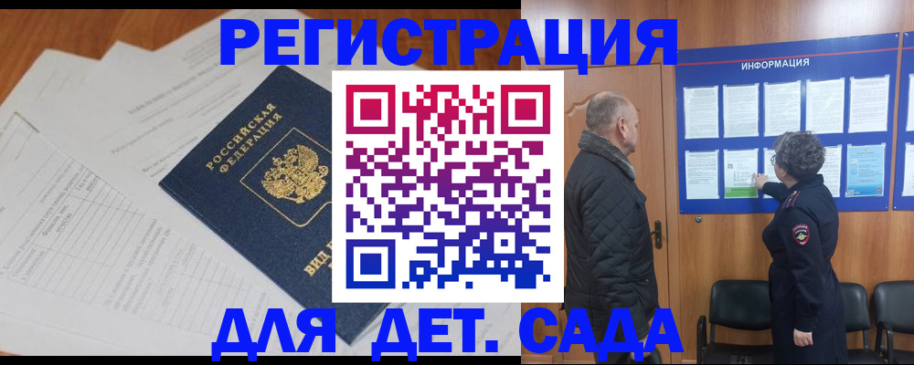 временная регистрация госуслуги в Сызрани