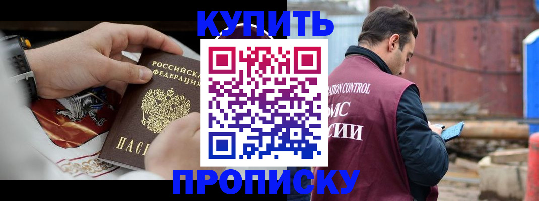 найти адрес прописки в Сызрани