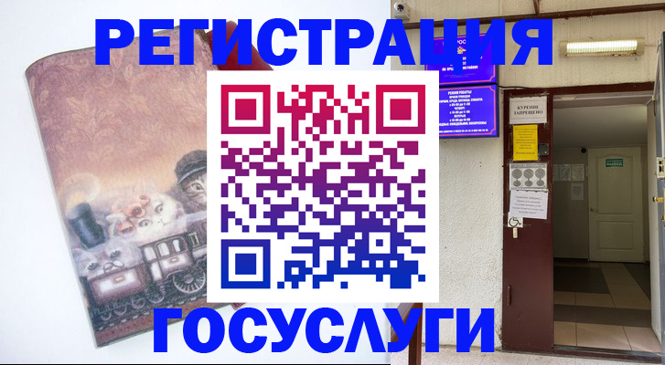 временная регистрация госуслуги в Сызрани