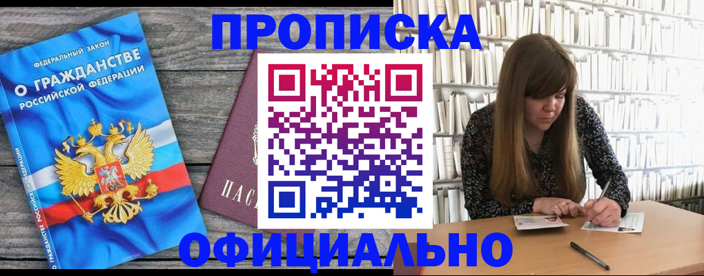 временная регистрация законно в Сызрани