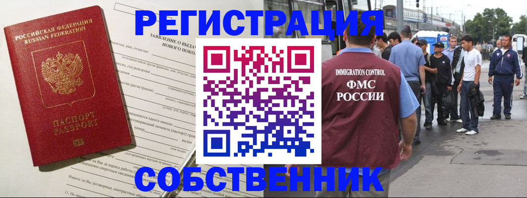 прописка для кредита в Сызрани