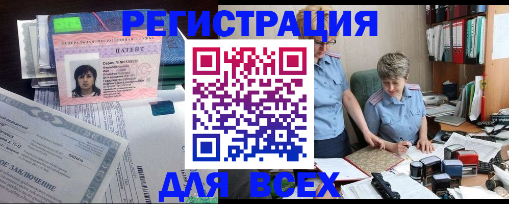 временная регистрация для всех в Сызрани