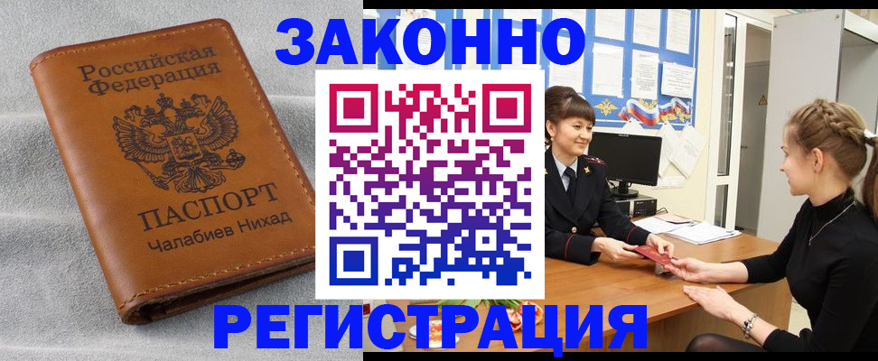 прописка для военкомата в Сызрани