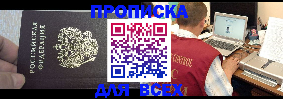 прописка поиск в Сызрани