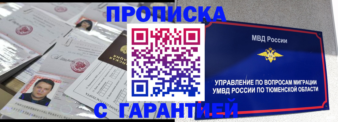 где прописаться в Сызрани